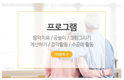 헤아림요양원_메인중간_프로그램