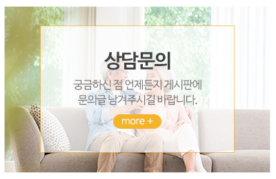 헤아림요양원_메인중간_상담문의