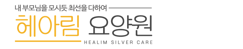 헤아림요양원_로고