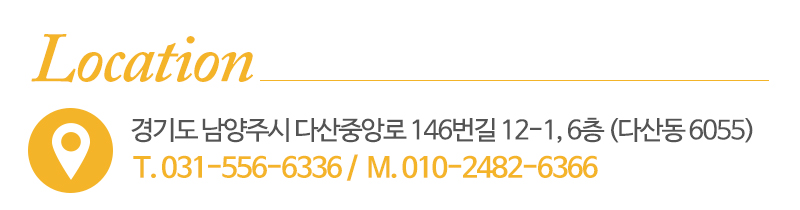 헤아림요양원_상단_주소
