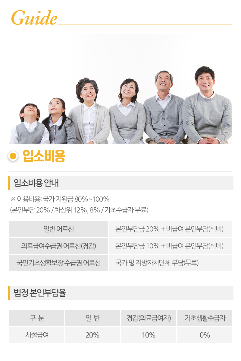 헤아림요양원_내용