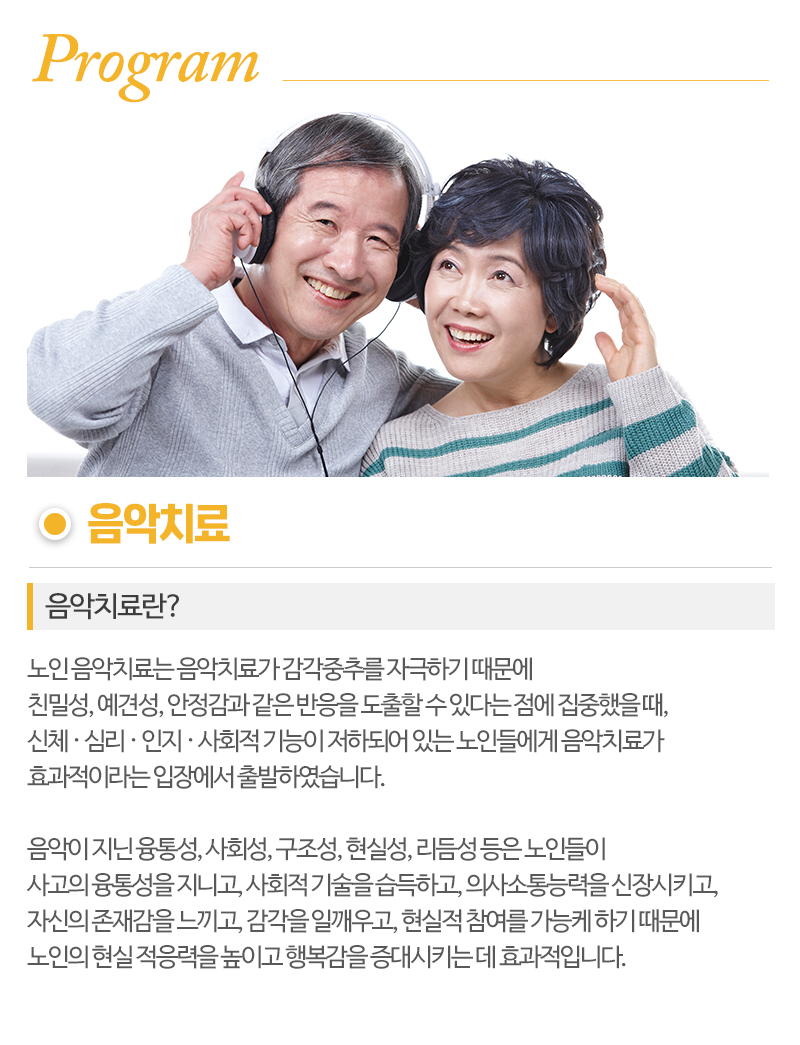 헤아림요양원_내용