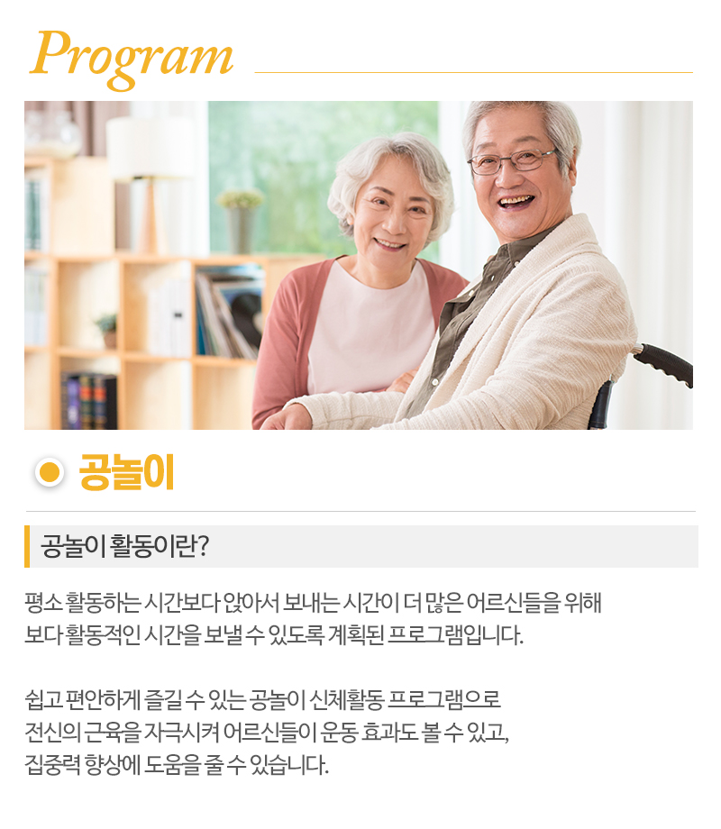 헤아림요양원_내용