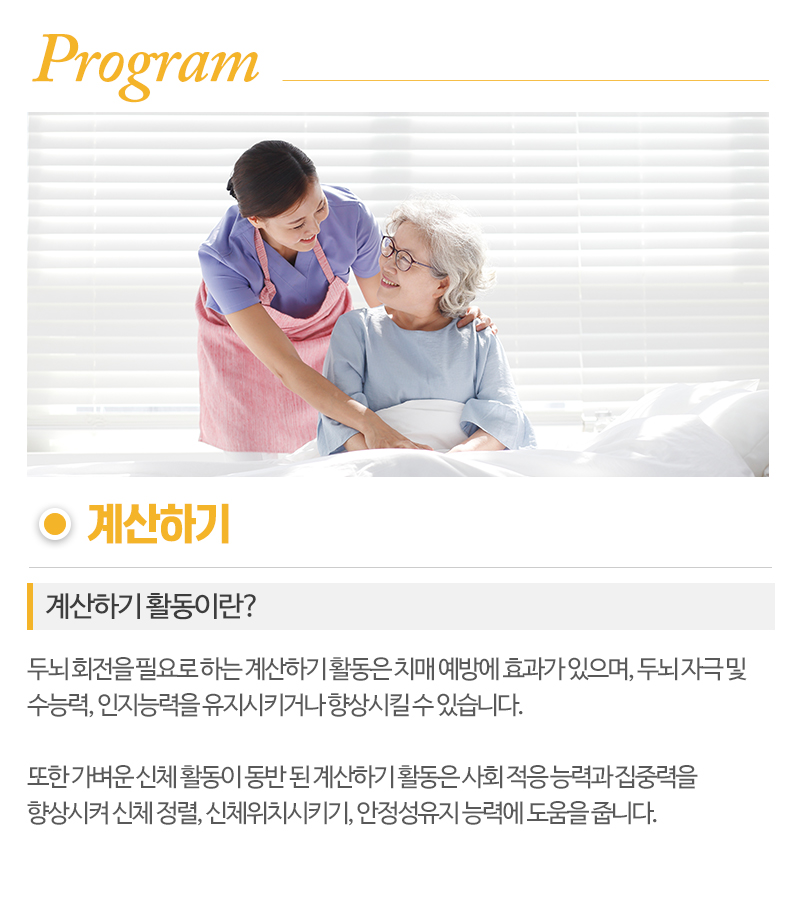 헤아림요양원_내용