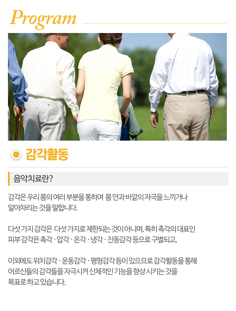 헤아림요양원_내용